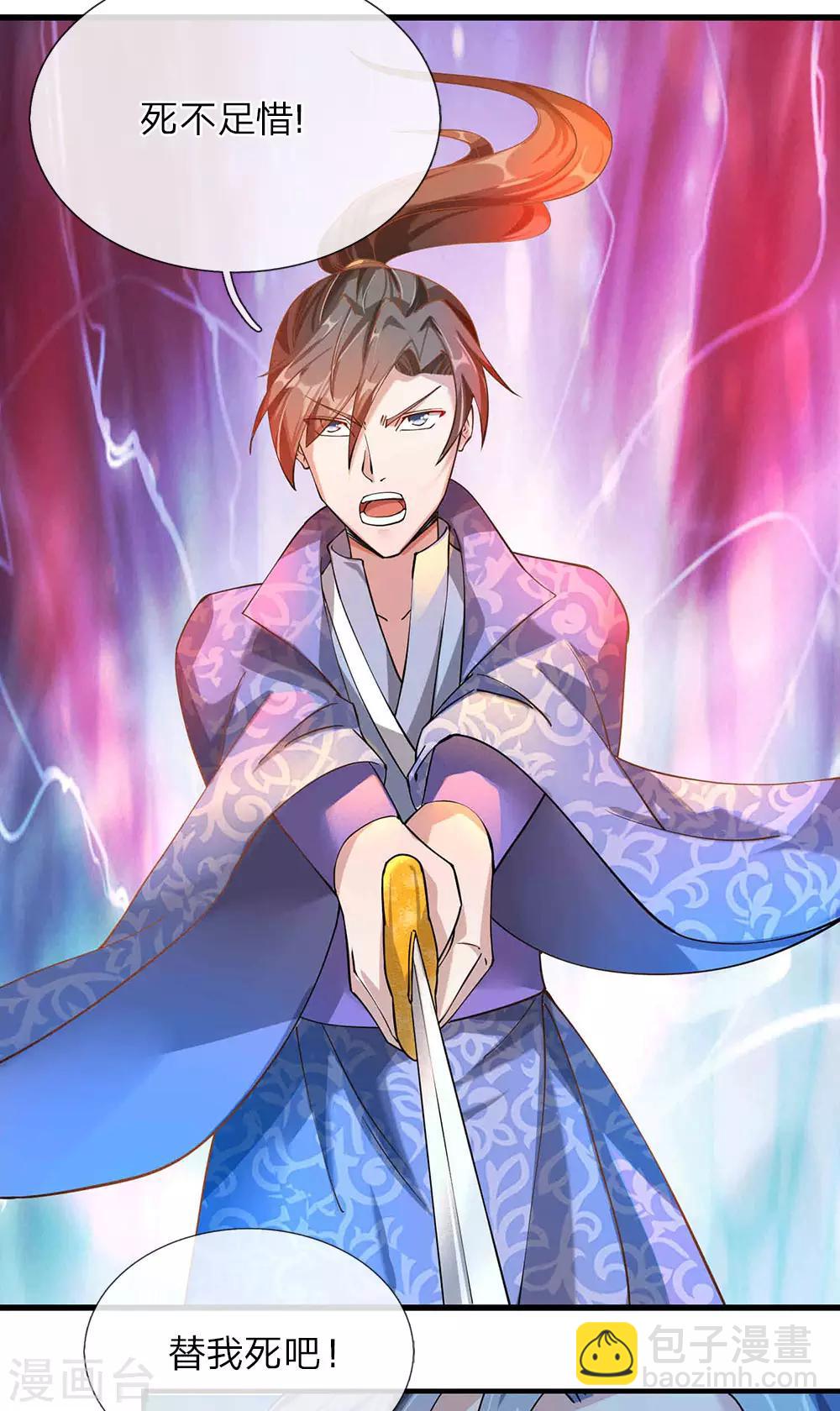 Marvelous Hero Of The Sword Marvelous Hero of the Sword – Raw Chapter 58 – Multilangual Manga