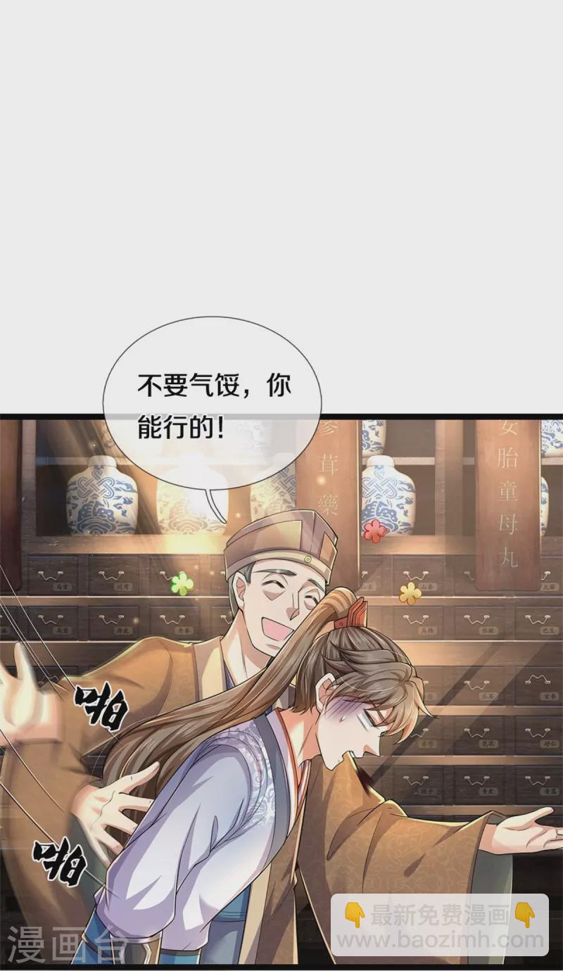 逆天劍神 - 第566話 命魂之火，百枚丹藥 - 2