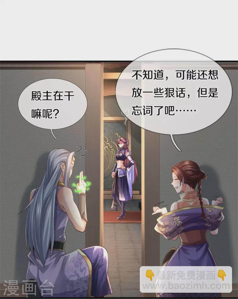 逆天劍神 - 第568話 萬毒天煞，索要解藥 - 2
