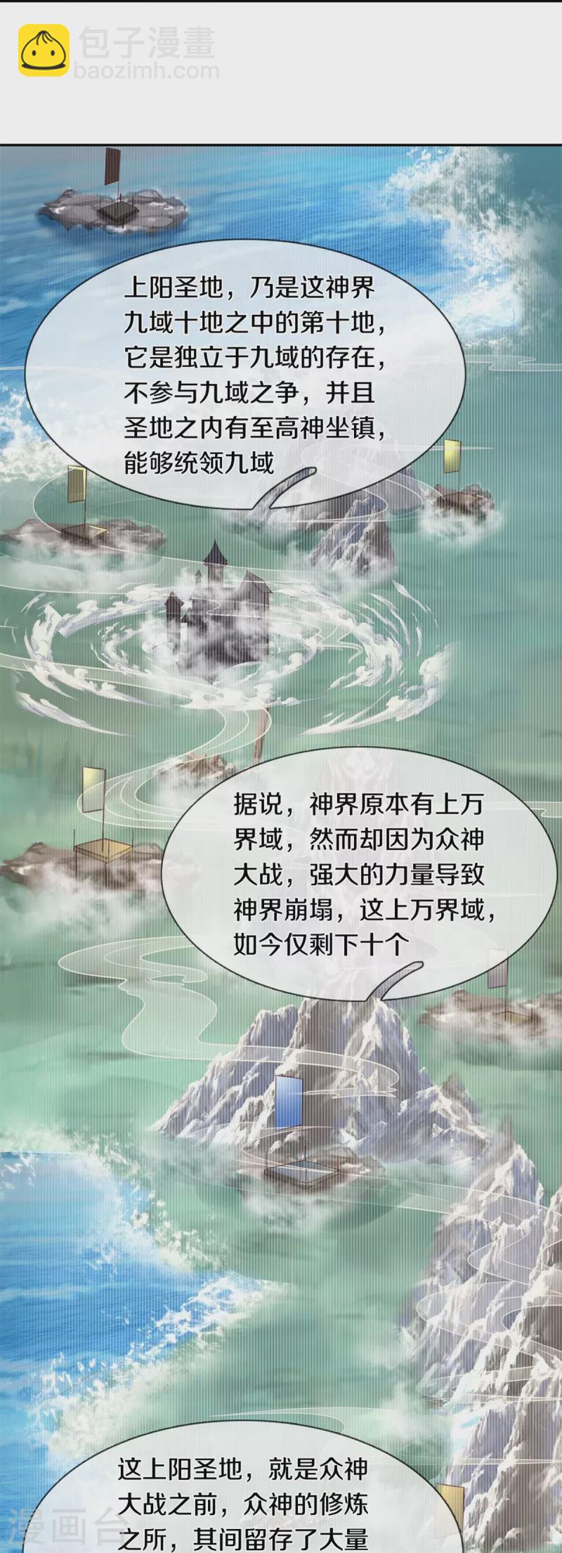 逆天劍神 - 第586話 鎮魂定心，魔族來臨 - 1