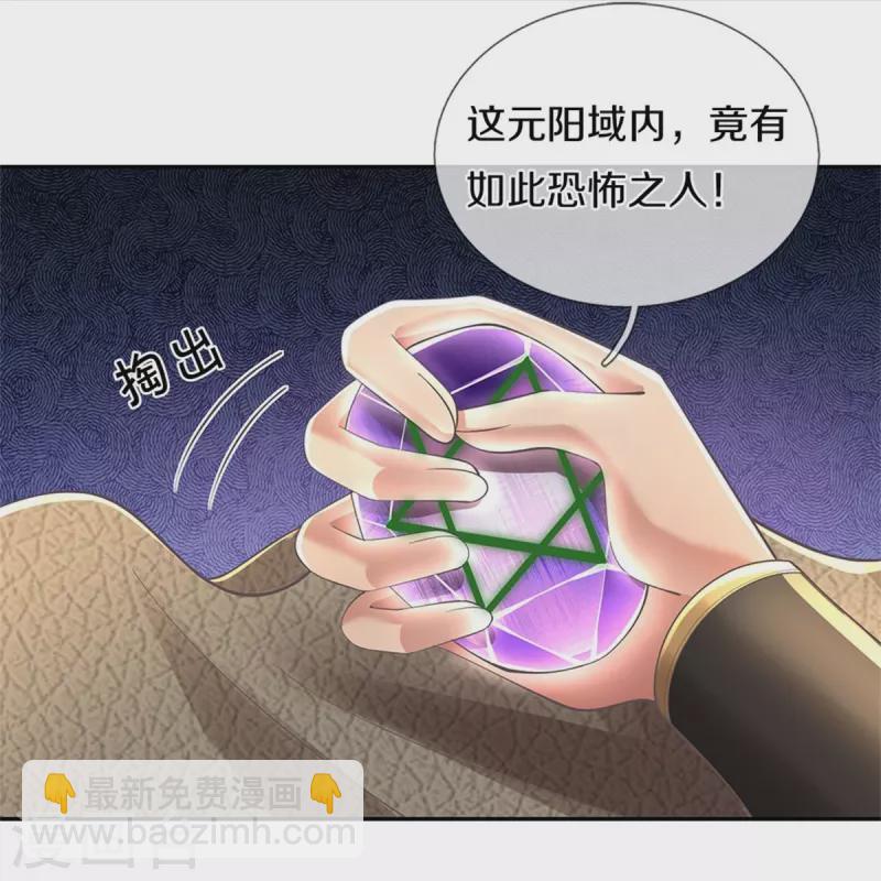 逆天劍神 - 第588話 意料之外，一拳打飛 - 2