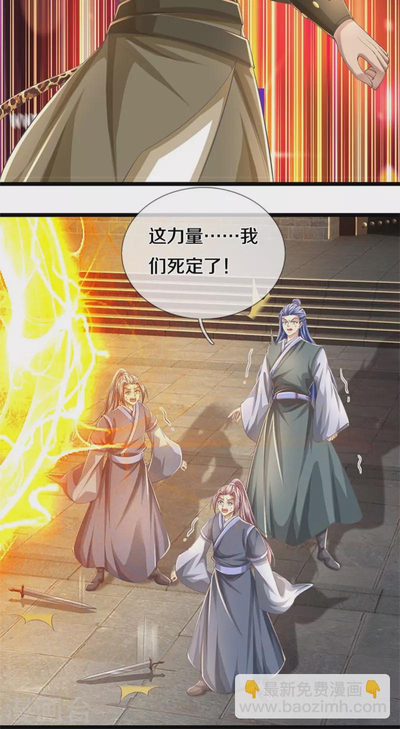 逆天剑神 - 第590话 倒戈小人，无情清扫 - 5