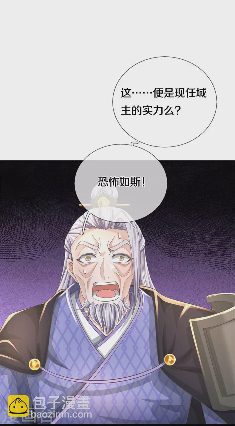 逆天劍神 - 第590話 倒戈小人，無情清掃 - 3