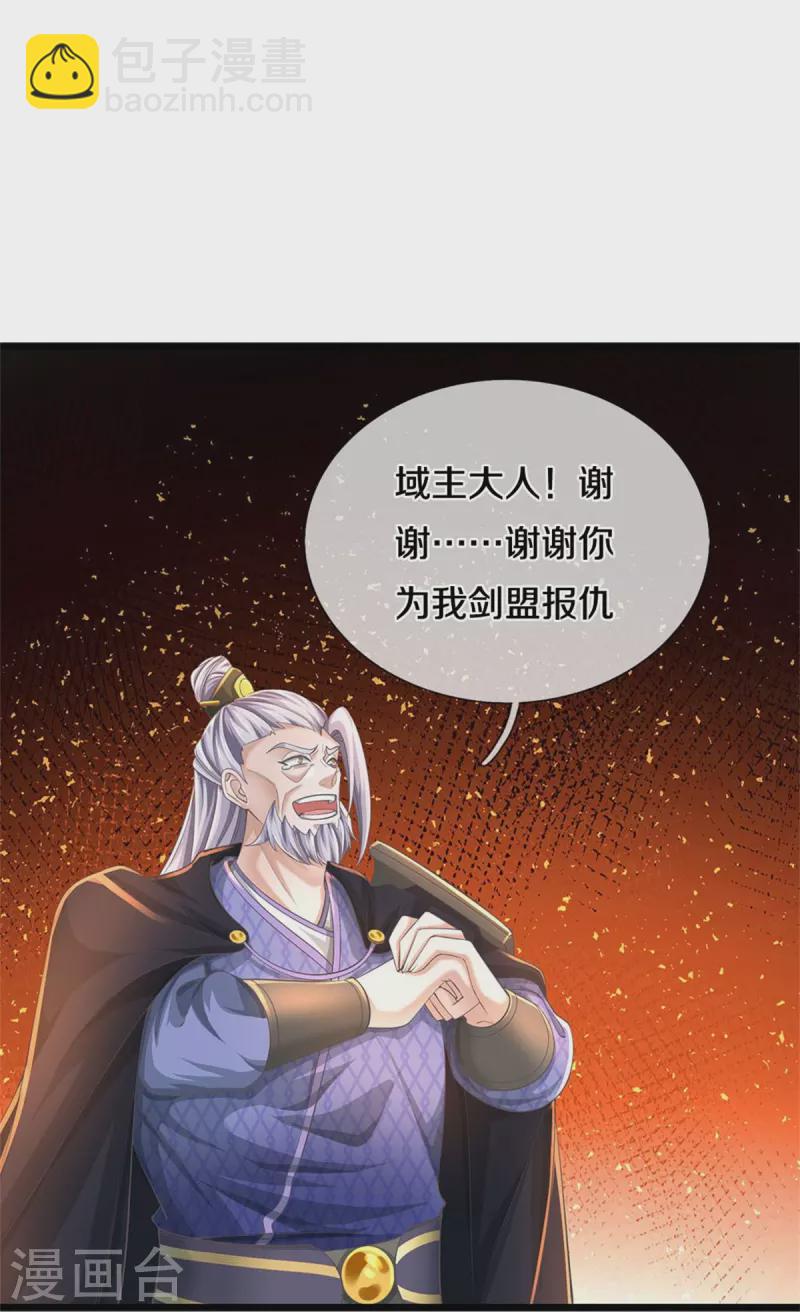 逆天劍神 - 第590話 倒戈小人，無情清掃 - 1