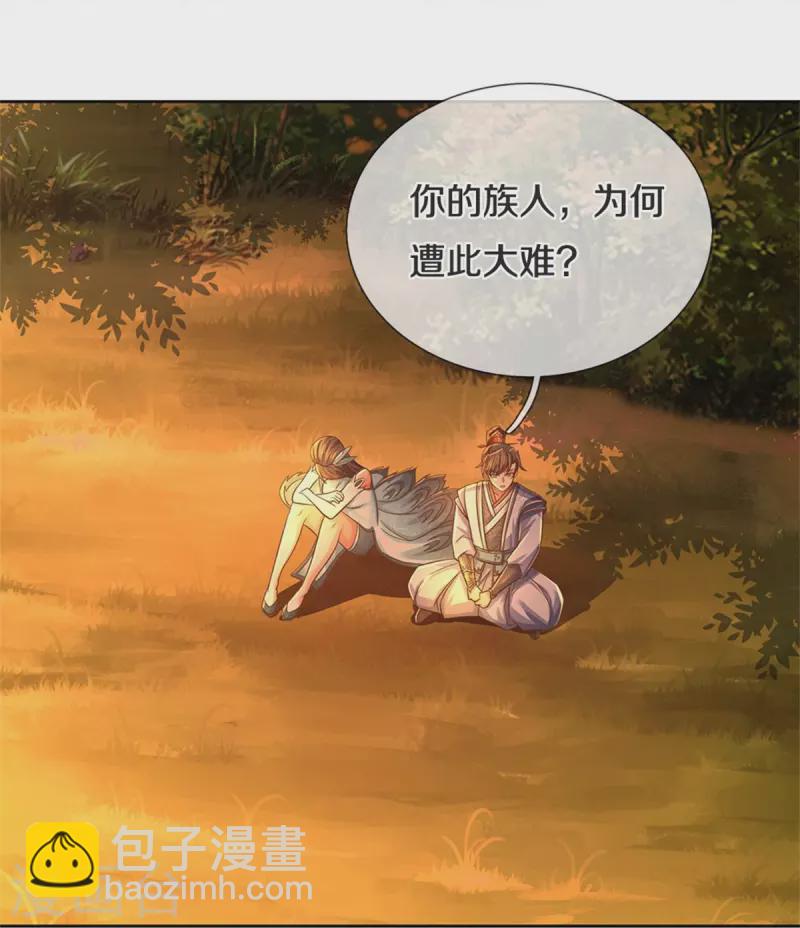 逆天劍神 - 第594話 族滅城焚，怒而修煉 - 2