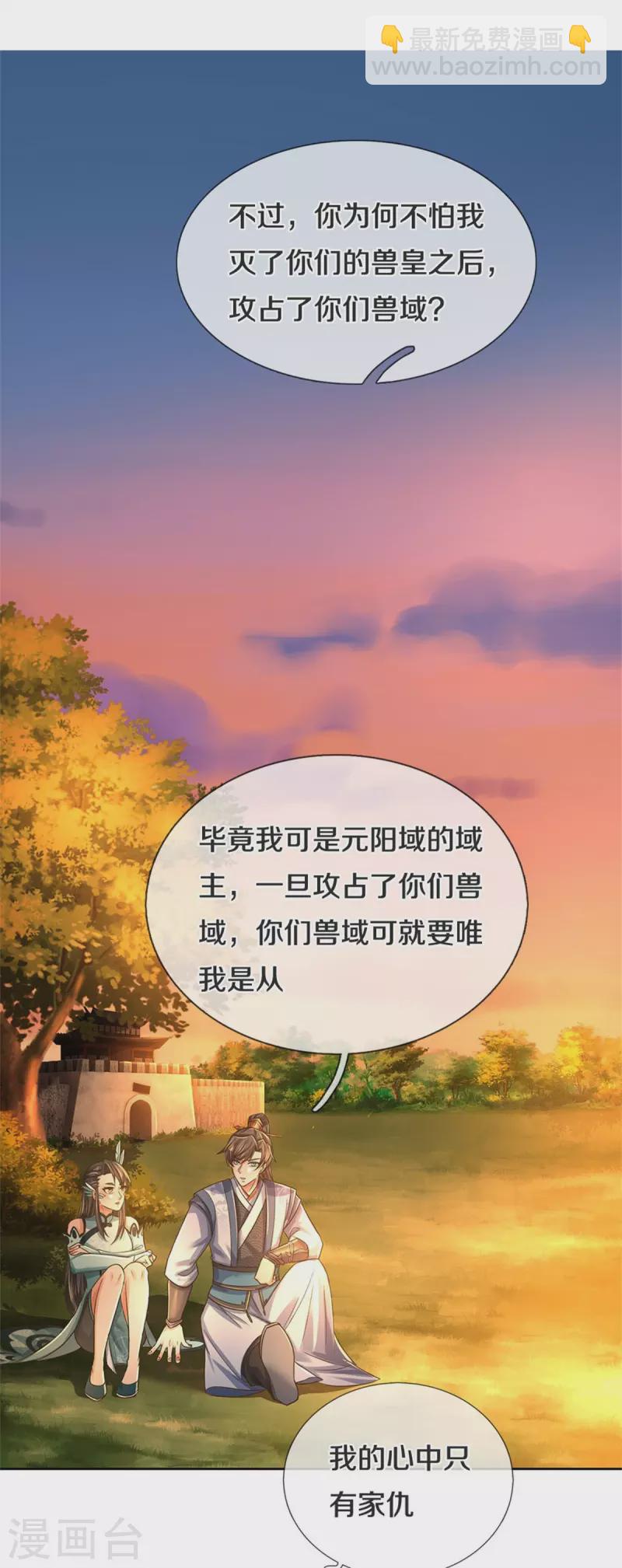 逆天剑神 - 第594话 族灭城焚，怒而修炼 - 3