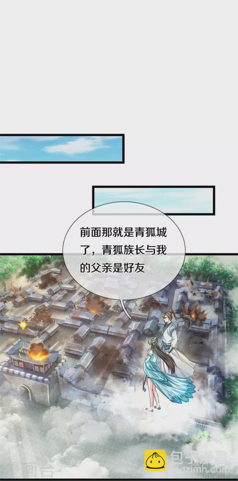 逆天劍神 - 第596話 病嬌狐王，愛而不得 - 6