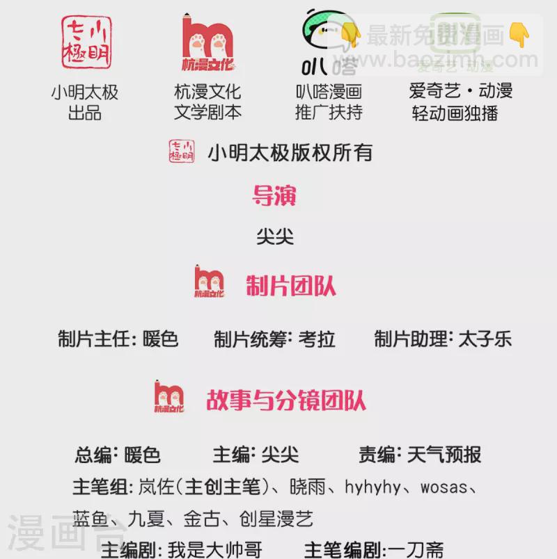 第606话 别做傻事，真是可悲1