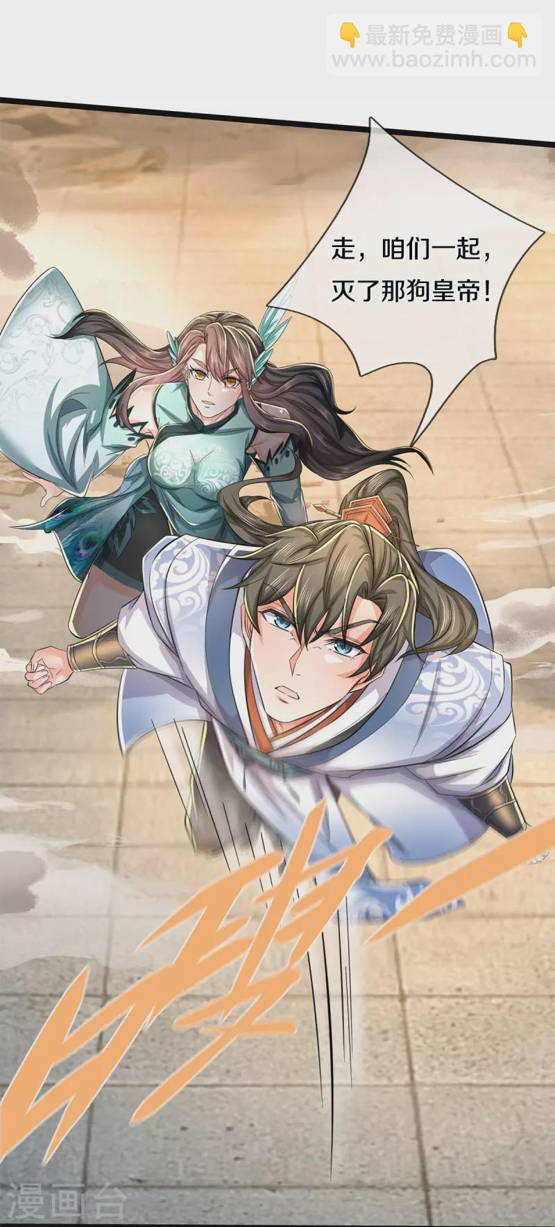 逆天劍神 - 第606話 別做傻事，真是可悲 - 3