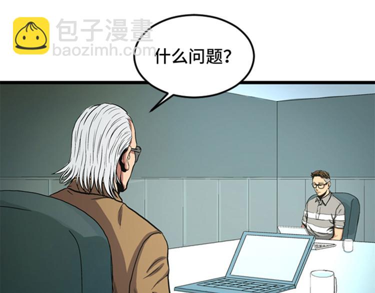 第2话 格斗高手(1/2)-第2话