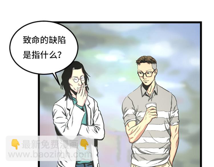 第2话 格斗高手(1/2)-第2话