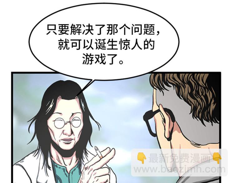 第2话 格斗高手(1/2)-第2话