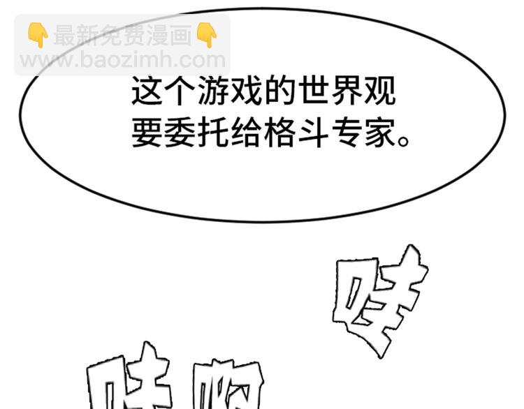 第2话 格斗高手(1/2)-第2话