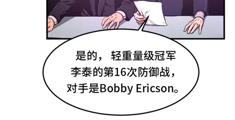 第2话 格斗高手(1/2)-第2话