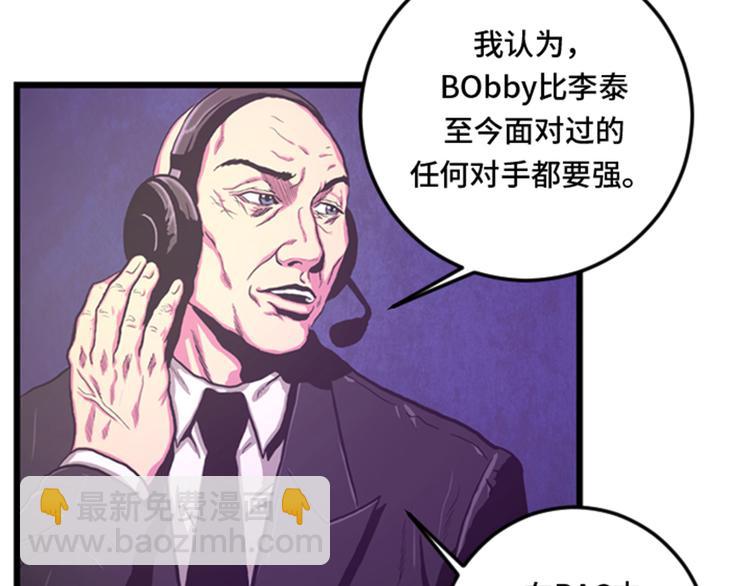 第2话 格斗高手(1/2)-第2话