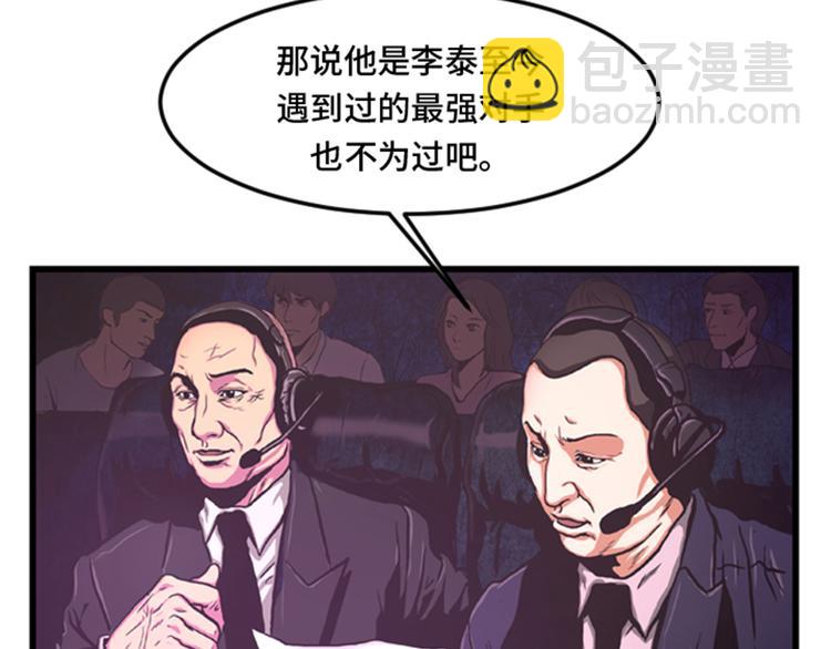 第2话 格斗高手(1/2)-第2话