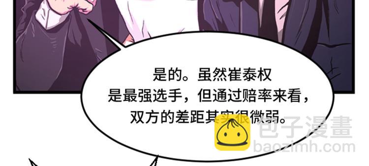 第2话 格斗高手(1/2)-第2话