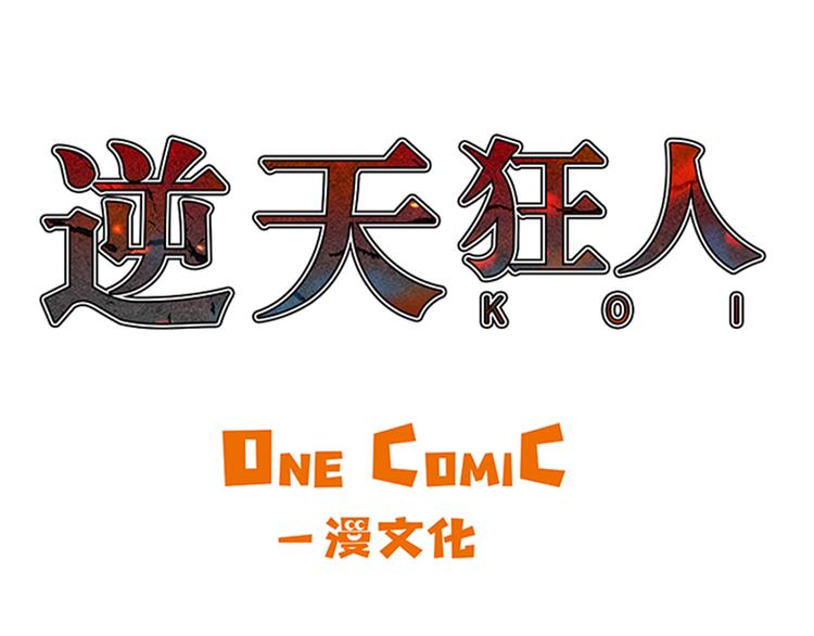 第14话 冠军苗子(1/2)-第14话