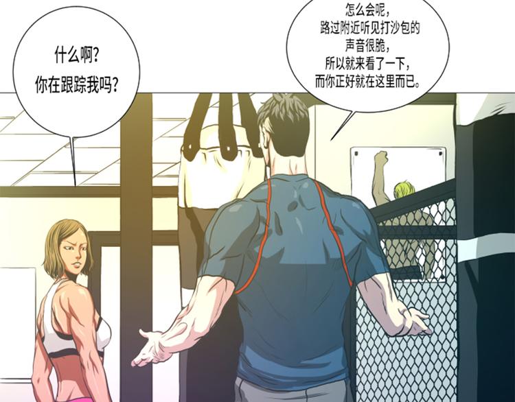 第14话 冠军苗子(1/2)-第14话