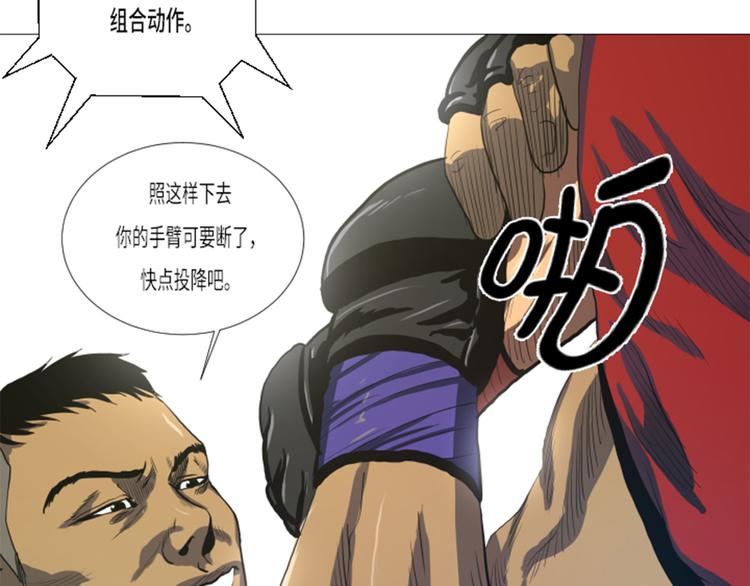 第16话 十字固定(1/2)-第16话