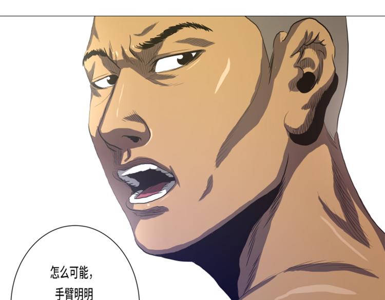 第16话 十字固定(1/2)-第16话