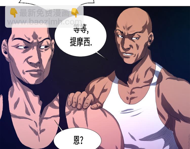 第18话 街头挑衅-第18话