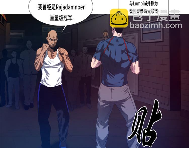 第18话 街头挑衅-第18话