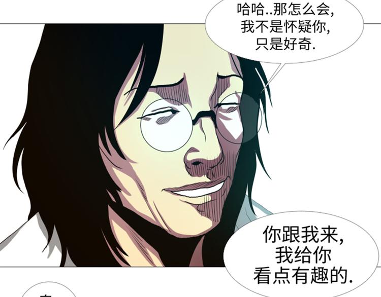 第26话 捕捉技术-第26话