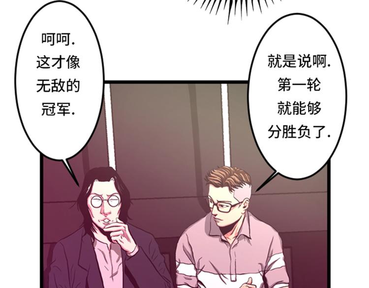 第4话 冠军(1/2)-第4话