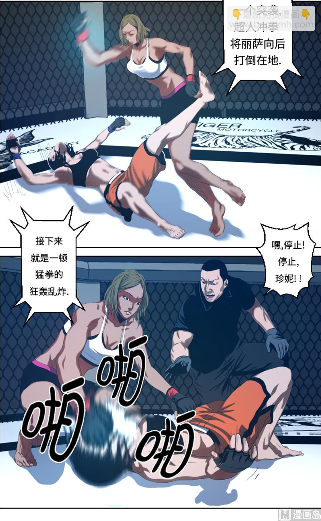 第32话 被掩盖的恐惧-第32话