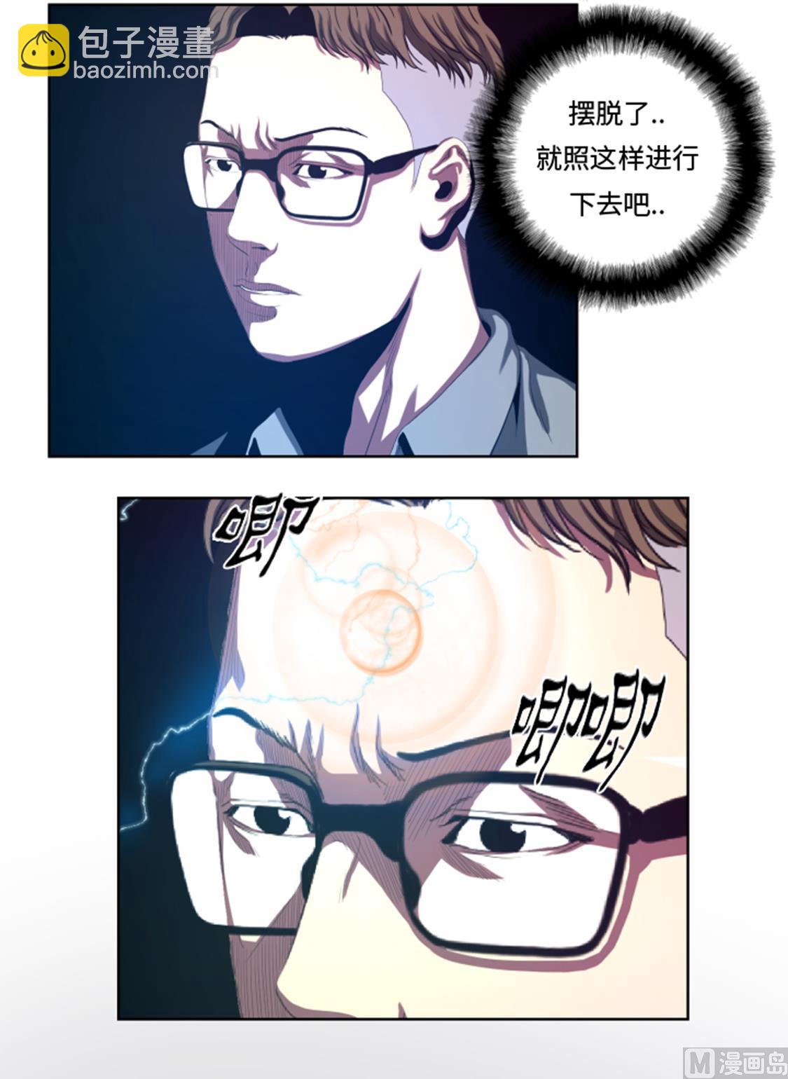 第32话 被掩盖的恐惧-第32话