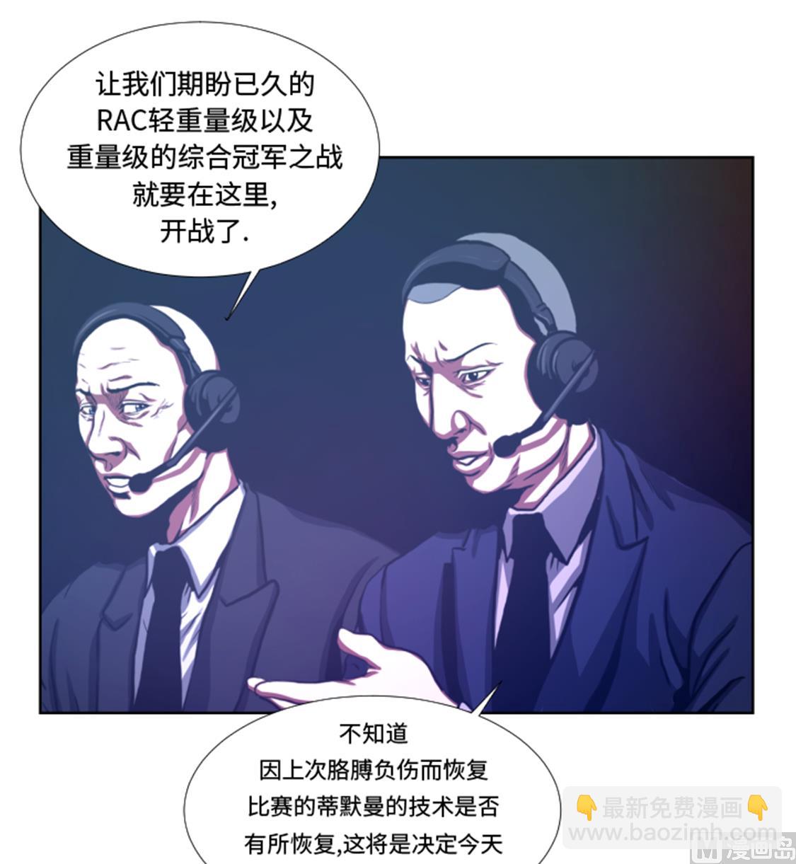 第32话 被掩盖的恐惧-第32话