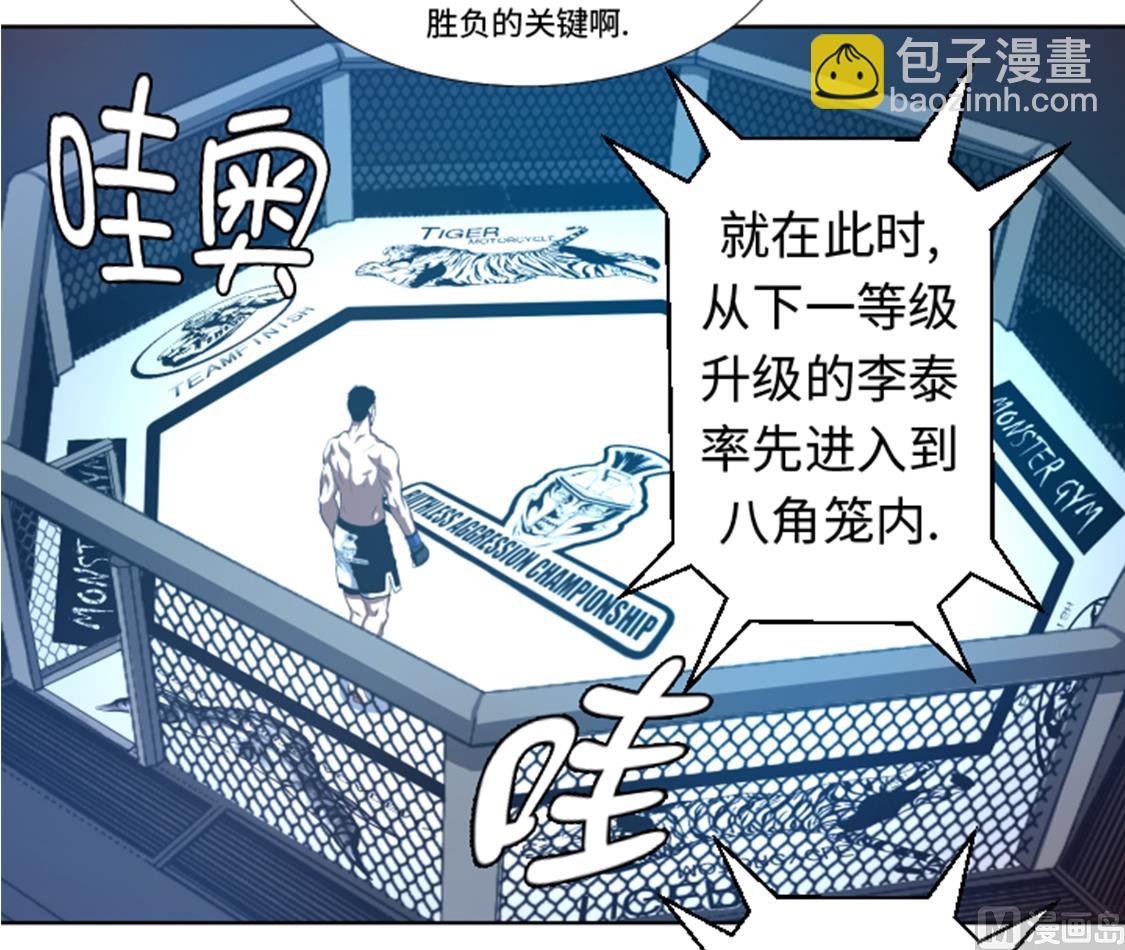 第32话 被掩盖的恐惧-第32话