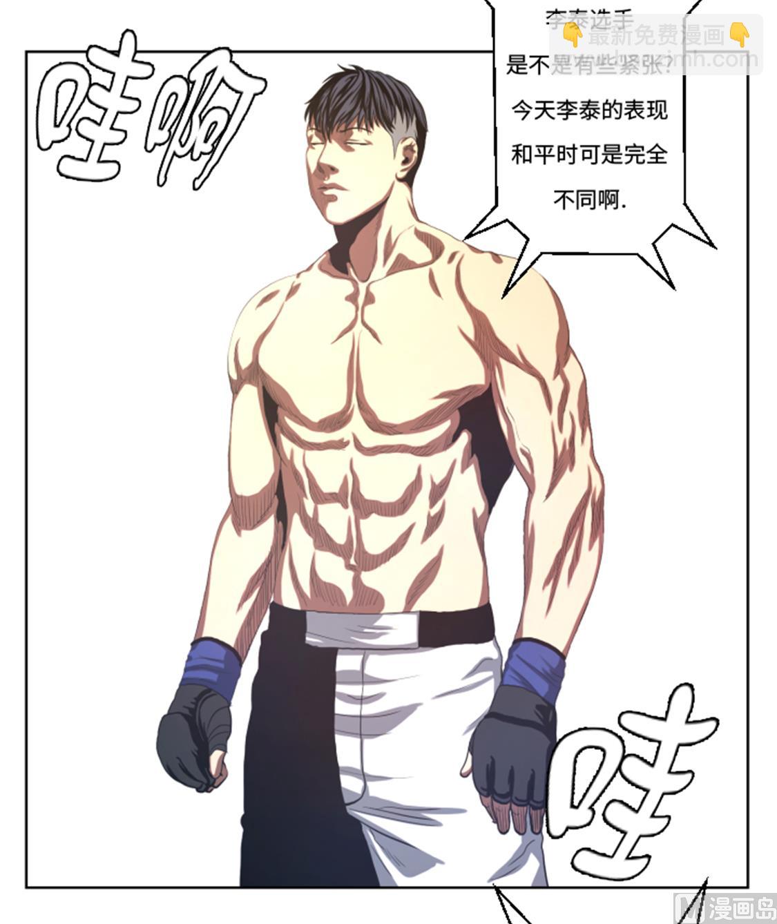 第32话 被掩盖的恐惧-第32话