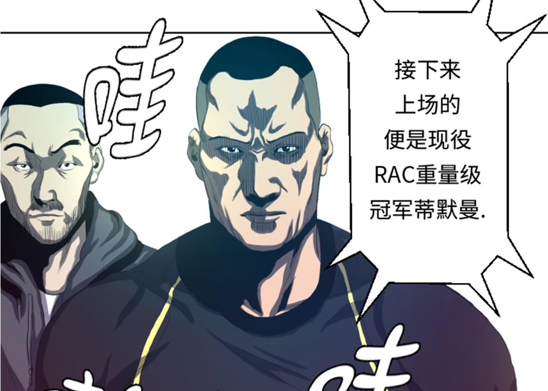 第32话 被掩盖的恐惧-第32话