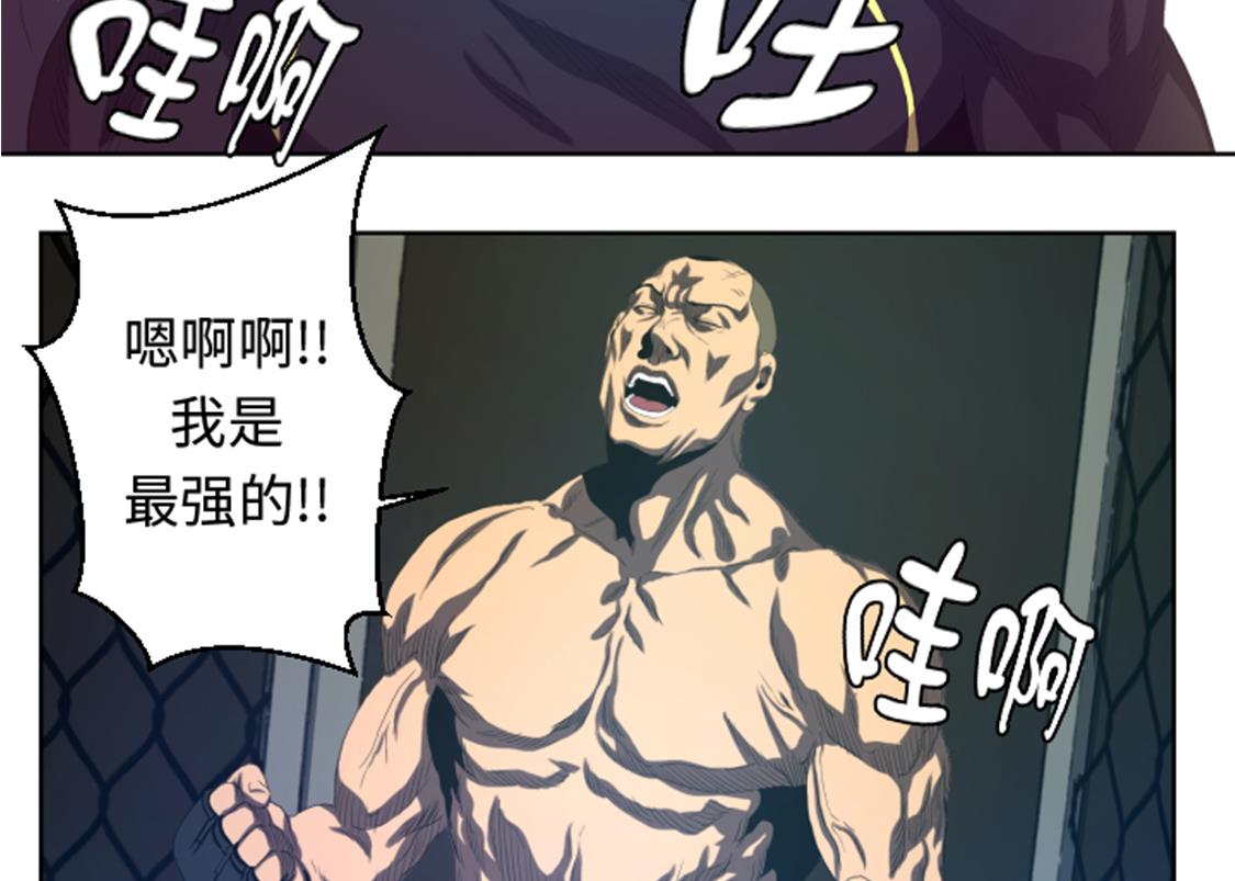 第32话 被掩盖的恐惧-第32话