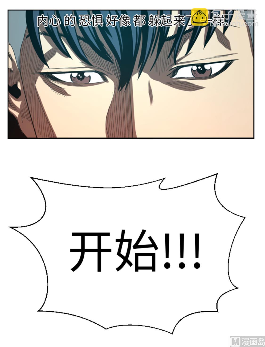 第32话 被掩盖的恐惧-第32话