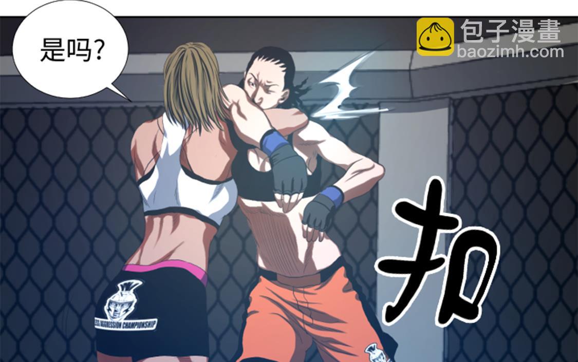 第32话 被掩盖的恐惧-第32话