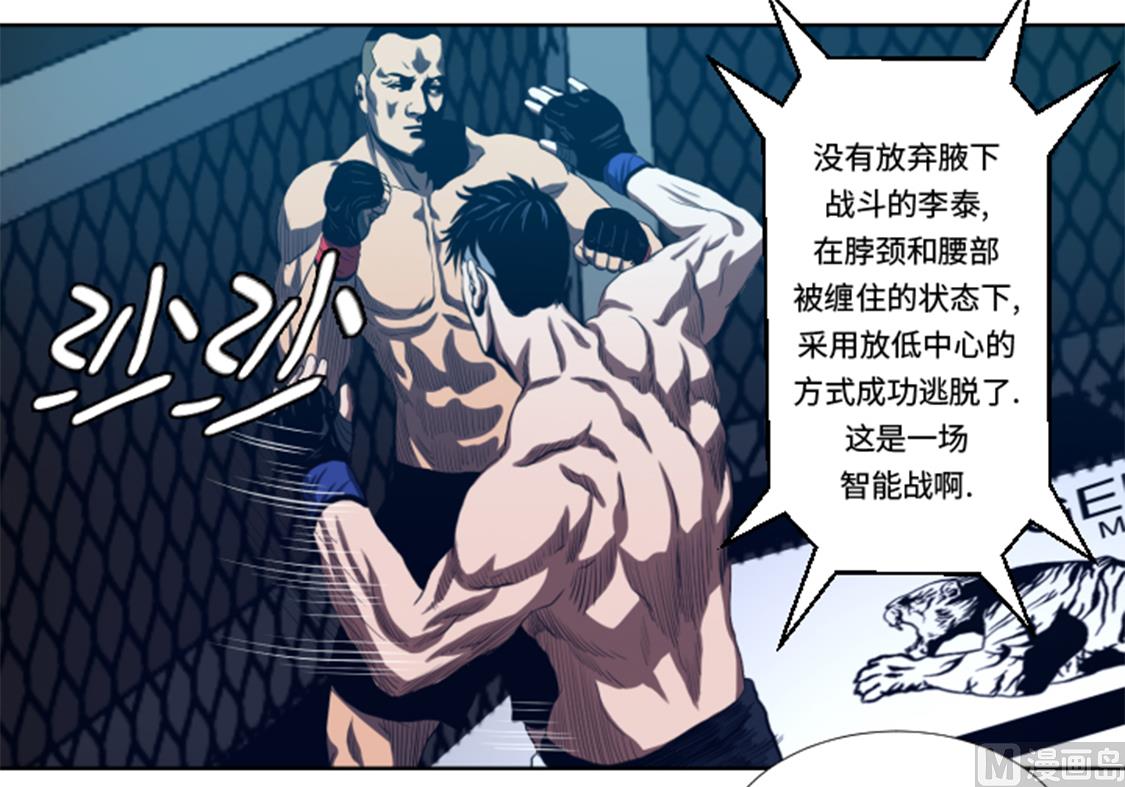 第34话 弱点-第34话