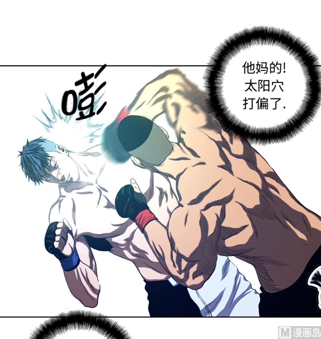 第34话 弱点-第34话