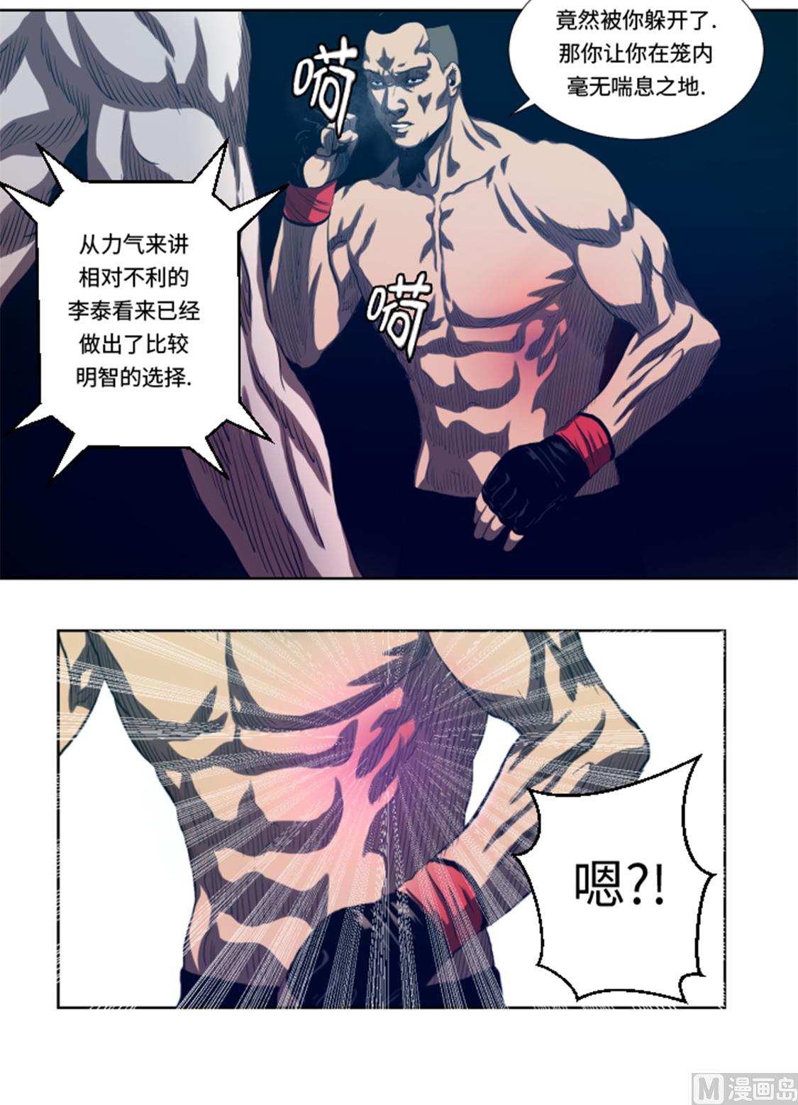 第34话 弱点-第34话