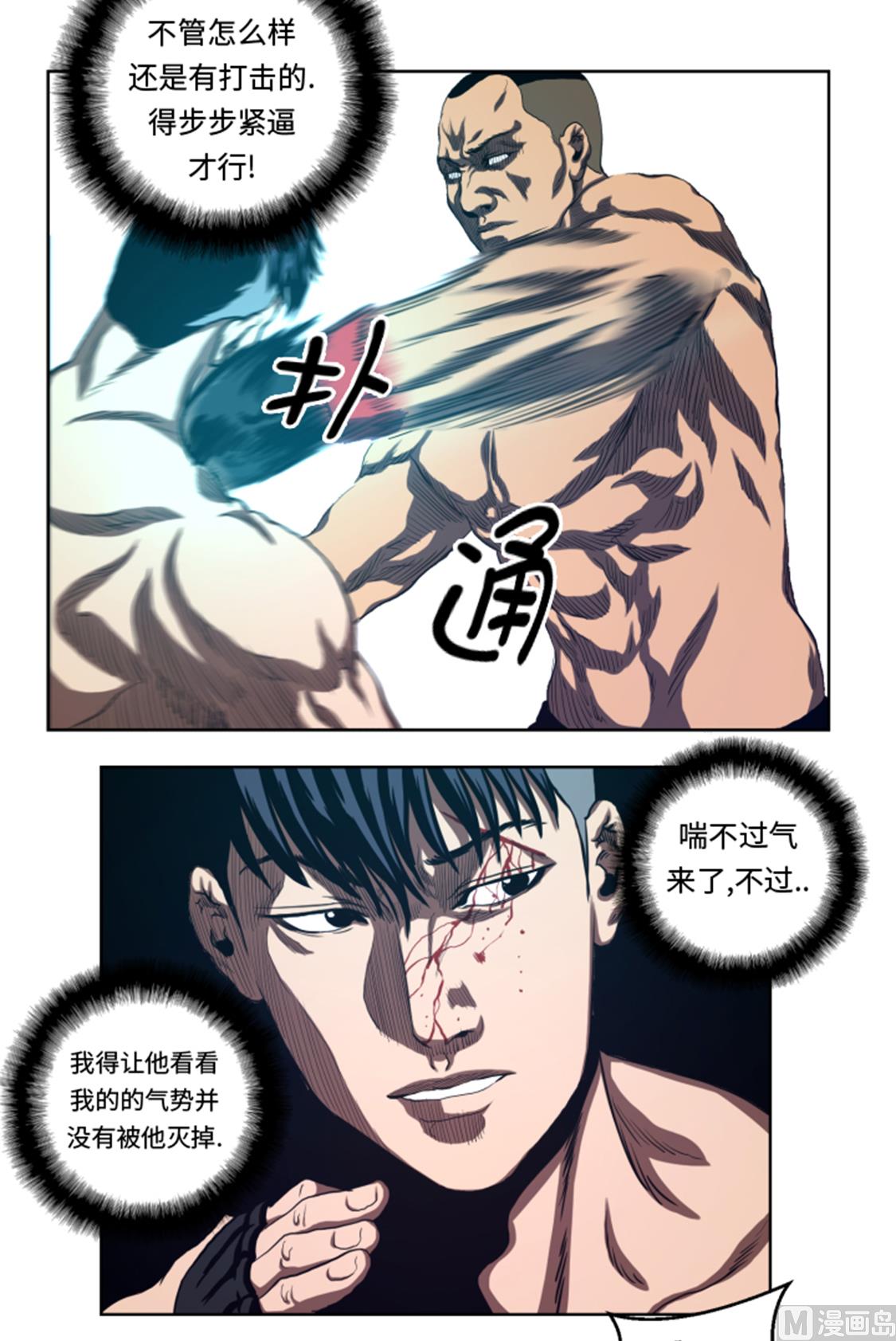 第34话 弱点-第34话