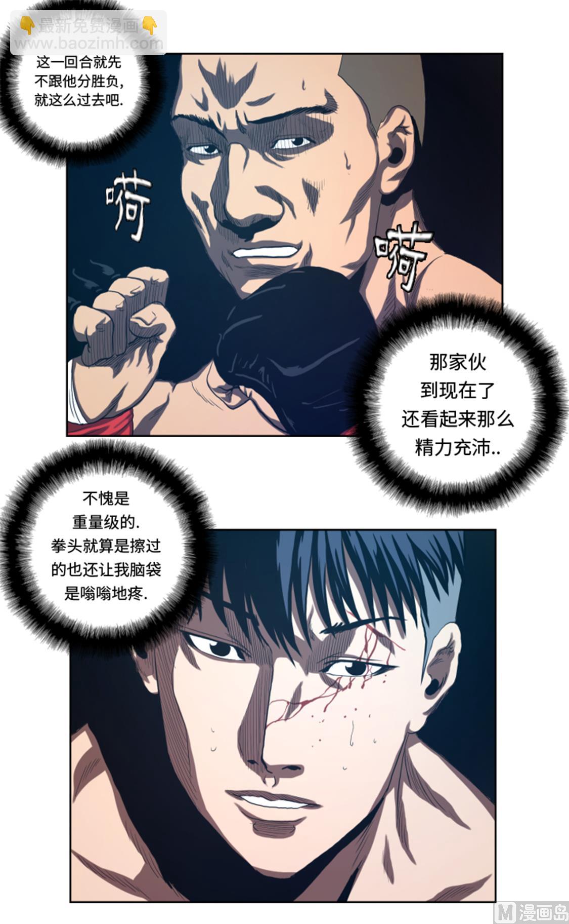 第34话 弱点-第34话