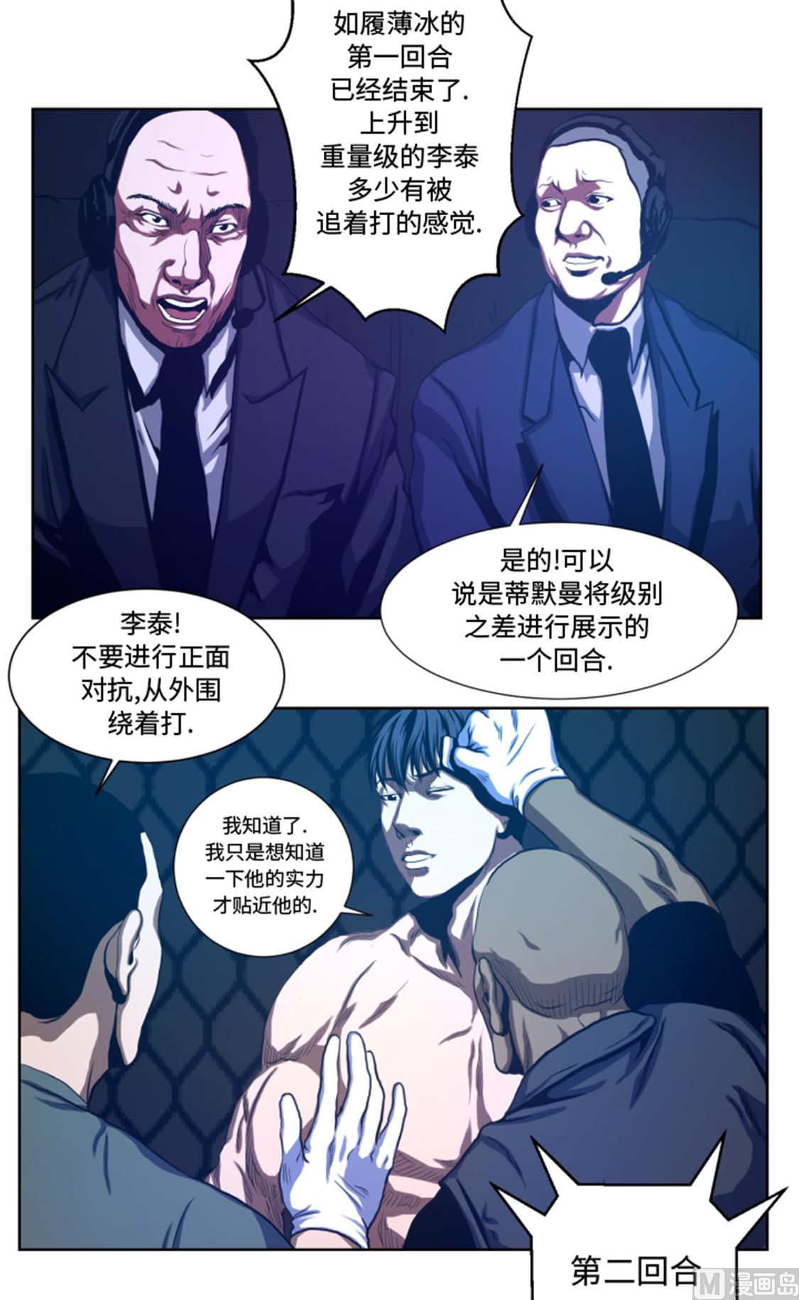 第34话 弱点-第34话