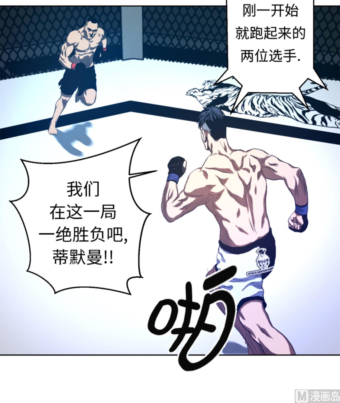 第34话 弱点-第34话