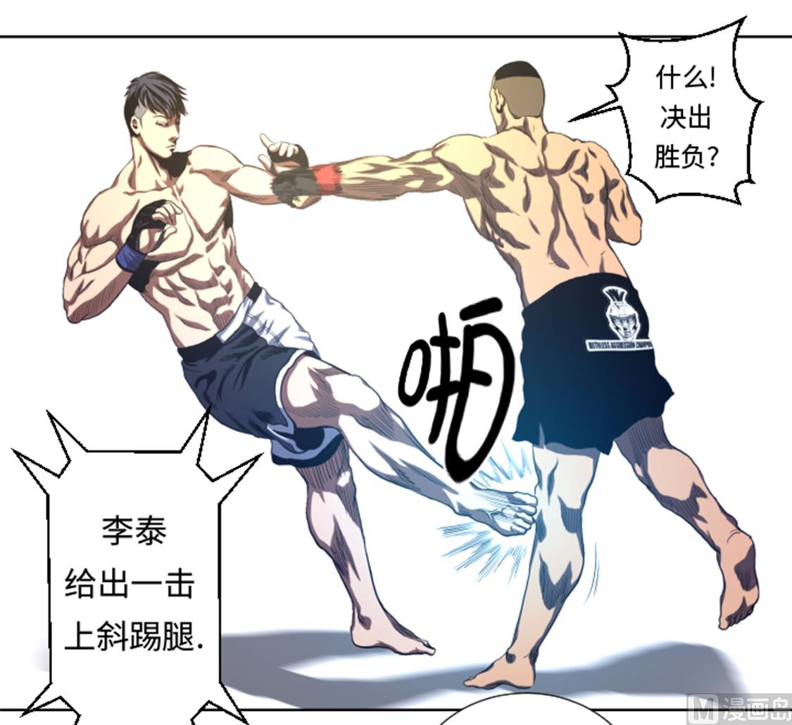 第34话 弱点-第34话