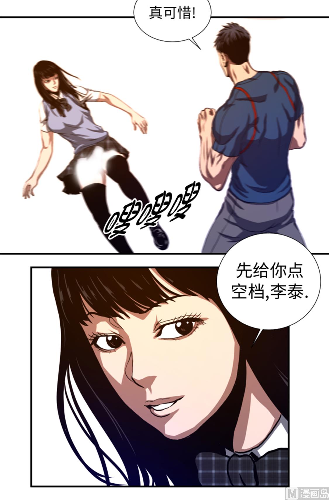 第38话 你知道我-第38话