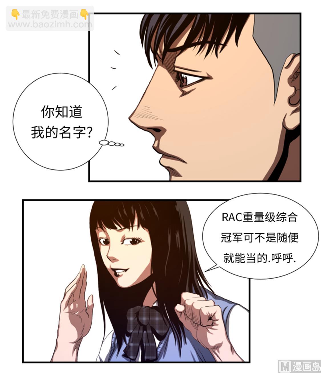 第38话 你知道我-第38话