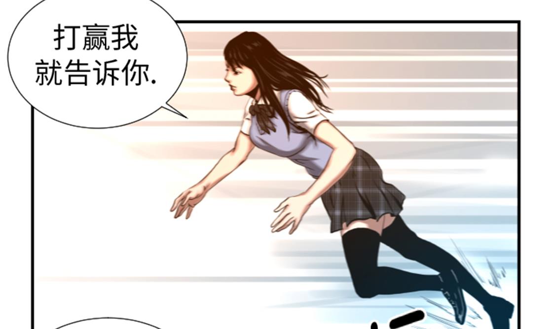 第38话 你知道我-第38话