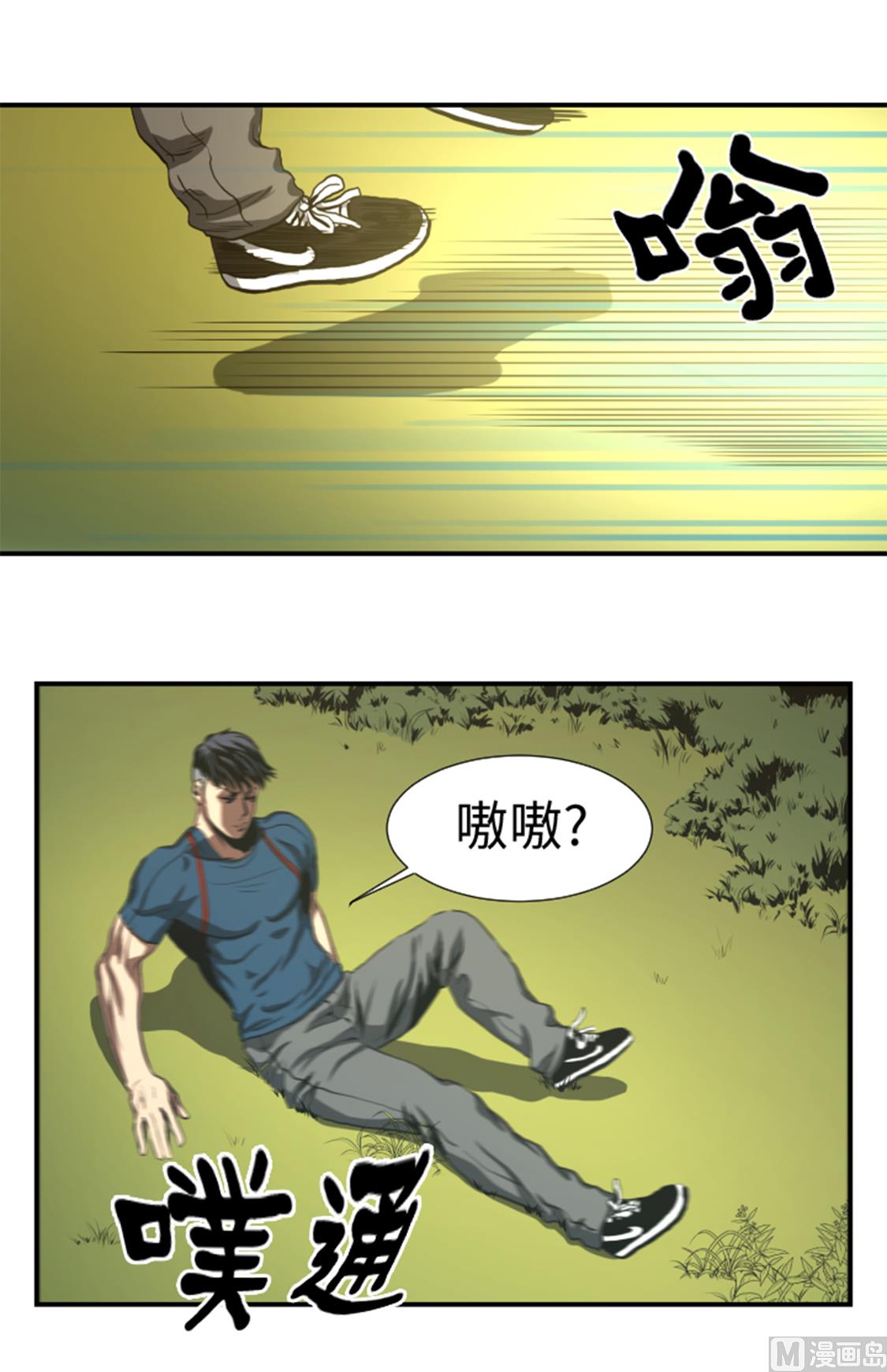 第38话 你知道我-第38话